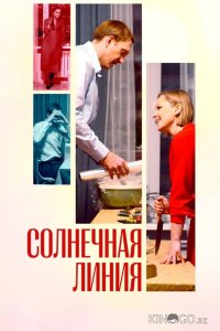 Солнечная линия 