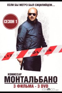 Комиссар Монтальбано 1 32