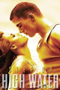Шаг вперед. Хай Вотер / Шаг вперёд: Прилив 3 10