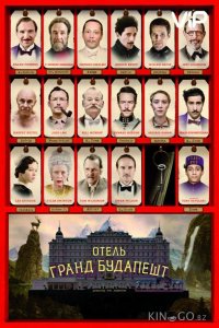 Отель Гранд Будапешт 