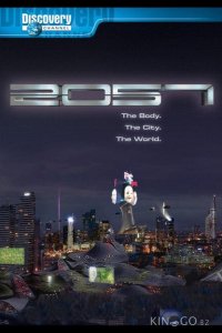Земля в 2057 году 1 3