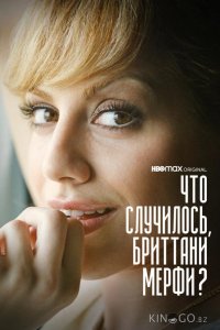 Что случилось, Бриттани Мерфи? 1 2