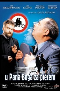 У Христа за пазухой 