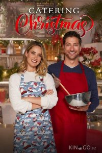 Рождественский ужин 