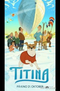 Титина 