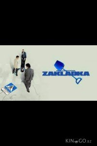 Закладка 