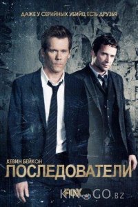Последователи 3 15