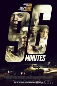 96 минут 