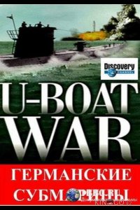 Германские субмарины 1 3