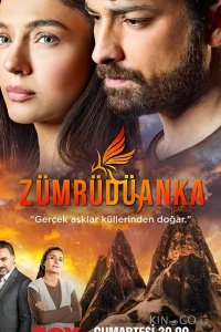 Изумрудный Феникс 2 26