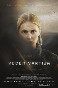 Память воды 