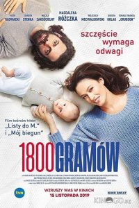 1800 граммов 