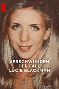 Исчезновение Люси Блэкман 