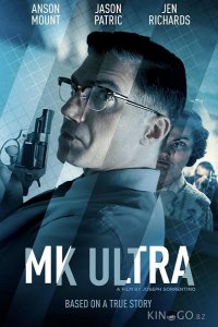МК-Ультра 