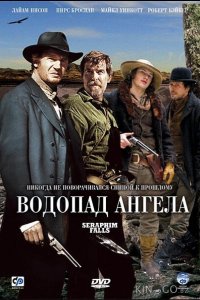 Водопад Ангела 