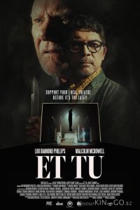 И Ты 