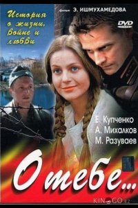 О тебе... 1 4
