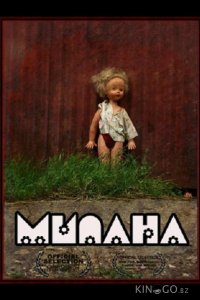 Милана 