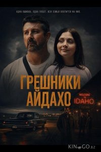 Грешники Айдахо 