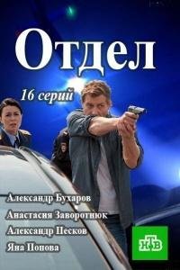 Отдел 1 16