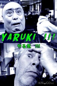 Яруки 