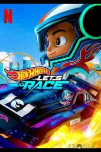 Hot Wheels. Вперёд! 3 5