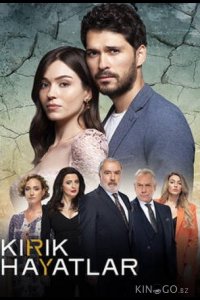 Сломанные жизни 1 33
