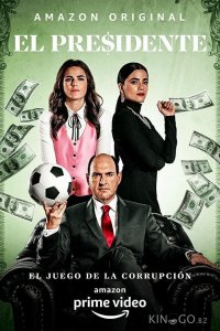 Президент 1 8