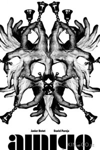 Друг 