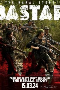 Бастар: История наксалов 