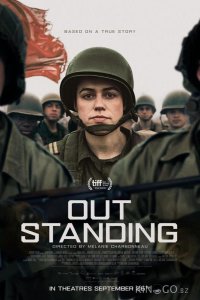 Одна на фронте 