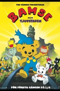 Бамси и город воров 