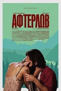 Вернуть любовь 