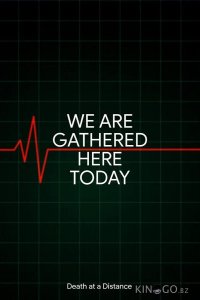 Сегодня мы собрались здесь 