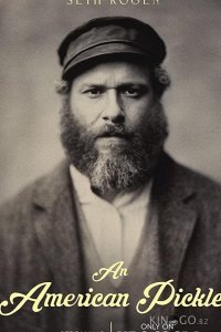 Американский огурчик 