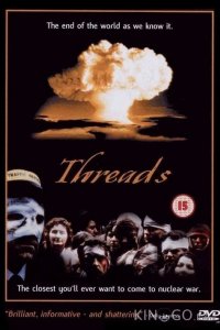 Нити 