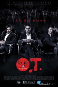 Призрак на подработке 