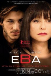 Ева 