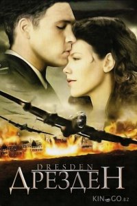 Дрезден 1 2