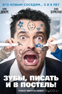 Зубы, писать и в постель! 