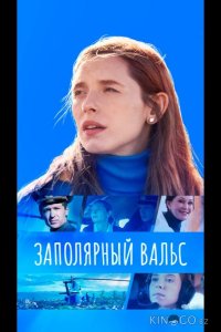 Заполярный вальс 1 16