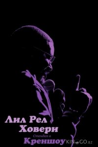 Лил Рел Ховери: Стендап в Креншоу 
