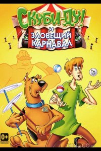 Шоу Ричи Рича и Скуби-Ду 1 7