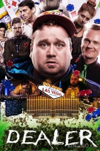 Дилер 
