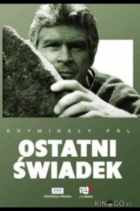 Последний свидетель 