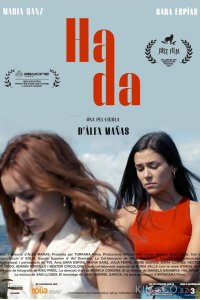 Ада 