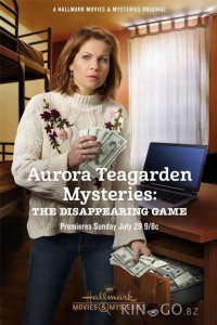 Тайны Авроры Тигарден: игра в прятки 