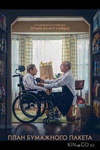 План бумажного пакета 