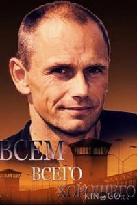 Всем всего хорошего 1 2