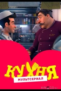 Кухня 1 20